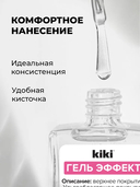 Верхнее покрытие для ногтей 