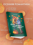 Наша тыквенная история — фото, картинка — 1