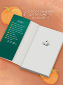 Наша тыквенная история — фото, картинка — 3