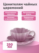 Чашка с блюдцем 