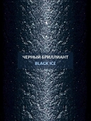 Карандаш для глаз 