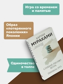 Слушай песню ветра. Пинбол 1973 — фото, картинка — 3