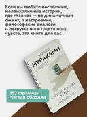 Слушай песню ветра. Пинбол 1973 — фото, картинка — 2
