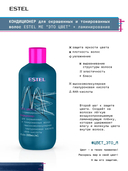 Кондиционер для волос 