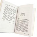 Гибкая реальность. Измени свой взгляд на жизнь — фото, картинка — 2