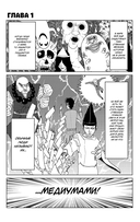 Моб Психо 100. Том 1 — фото, картинка — 5