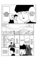 Моб Психо 100. Том 1 — фото, картинка — 6