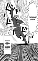 Моб Психо 100. Том 1 — фото, картинка — 7