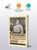 Очерки русской смуты: крушение власти и армии — фото, картинка — 1