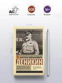 Очерки русской смуты: крушение власти и армии — фото, картинка — 2