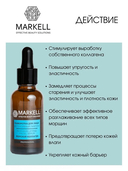 Сыворотка для лица 