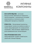 Сыворотка для лица 