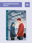 Просто люби меня — фото, картинка — 1