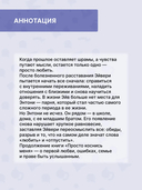 Просто люби меня — фото, картинка — 3