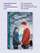 Просто люби меня — фото, картинка — 4