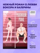 Решающий раунд — фото, картинка — 1