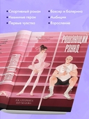 Решающий раунд — фото, картинка — 2