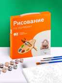 Картина по номерам 