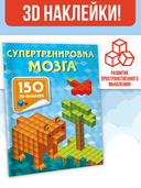 Супертренировка мозга — фото, картинка — 1