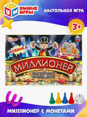 Миллионер с монетами — фото, картинка — 5