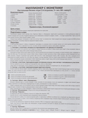 Миллионер с монетами — фото, картинка — 12