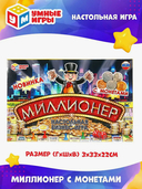 Миллионер с монетами — фото, картинка — 1