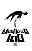 Моб Психо 100. Том 6. Книга 11-12 — фото, картинка — 2