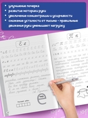 Новый тренажёр по чистописанию. 4 класс — фото, картинка — 2