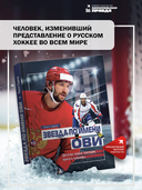 Звезда по имени Ови. Детство, семья, трагедии, враги и триумфы — фото, картинка — 1