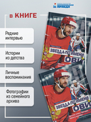 Звезда по имени Ови. Детство, семья, трагедии, враги и триумфы — фото, картинка — 3