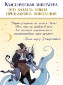 Вечера на хуторе близ Диканьки — фото, картинка — 6