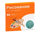 Картина по номерам 