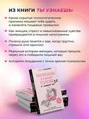 Тараканы в твоей голове и лишний вес 2.0 — фото, картинка — 3