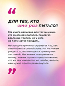 Тараканы в твоей голове и лишний вес 2.0 — фото, картинка — 4