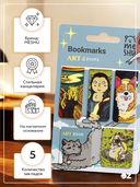 Набор магнитных закладок 