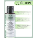 Энзимная пудра для умывания 