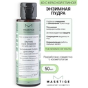 Энзимная пудра для умывания 