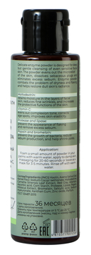 Энзимная пудра для умывания 