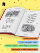 Все-все-все для детского сада — фото, картинка — 3