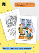 Все-все-все для детского сада — фото, картинка — 5