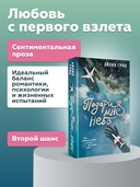 Подари мне небо — фото, картинка — 1