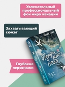 Подари мне небо — фото, картинка — 2