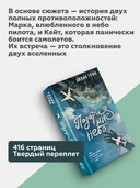 Подари мне небо — фото, картинка — 3