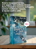 Подари мне небо — фото, картинка — 4