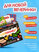 Алкоритмы (18+) — фото, картинка — 3