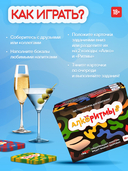 Алкоритмы (18+) — фото, картинка — 5