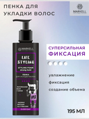 Пенка для укладки волос 