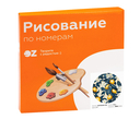 Картина по номерам 