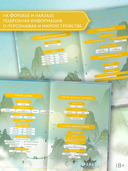 Стеклянная душа красавицы. Книга 3 — фото, картинка — 2