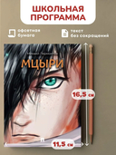 Мцыри — фото, картинка — 1